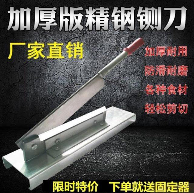 。切片机铡刀扎草刀猪骨炖骨头刀扎刀手动小型家用侧刀机切割刀切