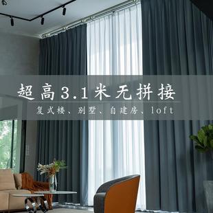 楼别墅挑高客厅全遮光 成品窗帘高3米以上农村自建房加高C超长复式