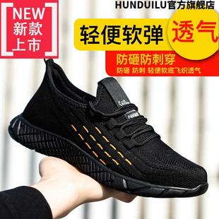 男夏季 劳保鞋 透气防臭轻便软底钢包头防砸防刺穿工地钢板安全工作