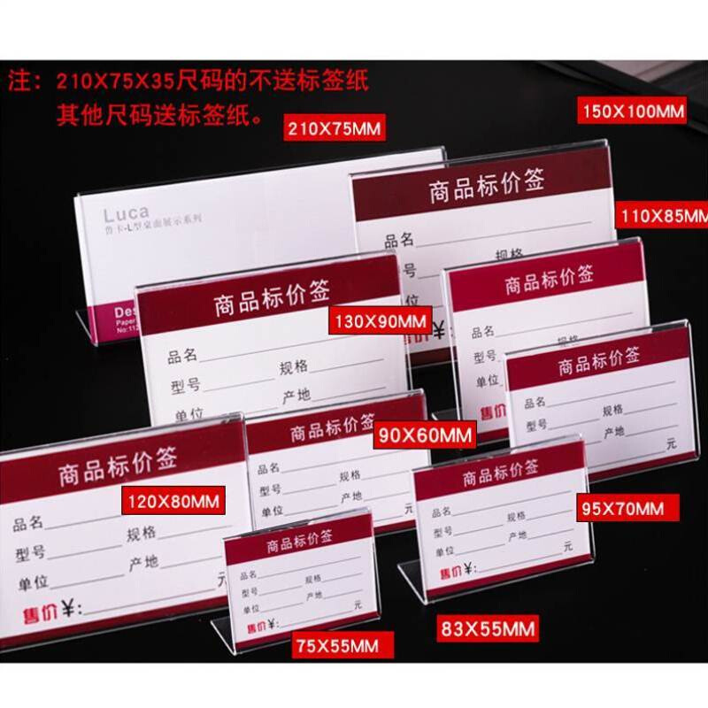 标价牌亚克力L型超市商品价格签牌货架标签架标签牌卡价签座产品