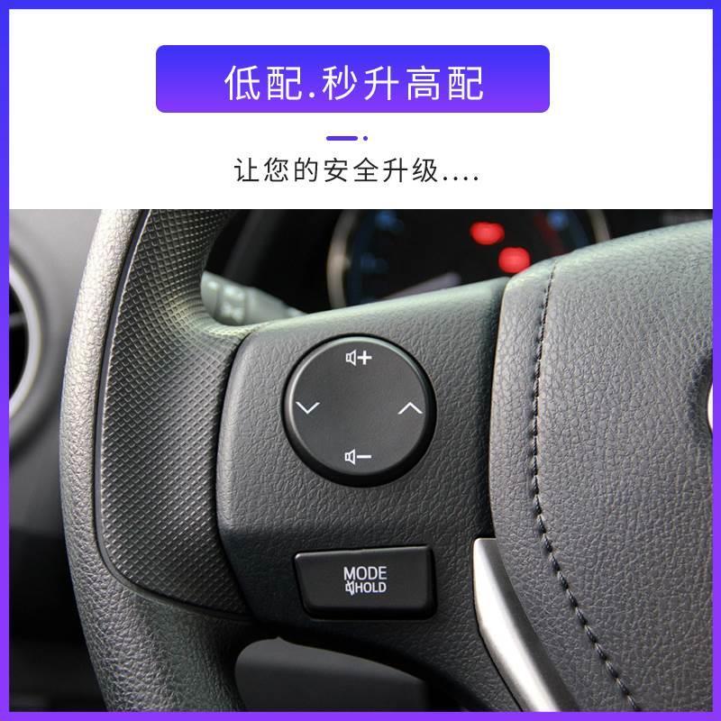 14-20款卡罗拉雷凌多功能方向盘按键改装定速巡航高配加装配件