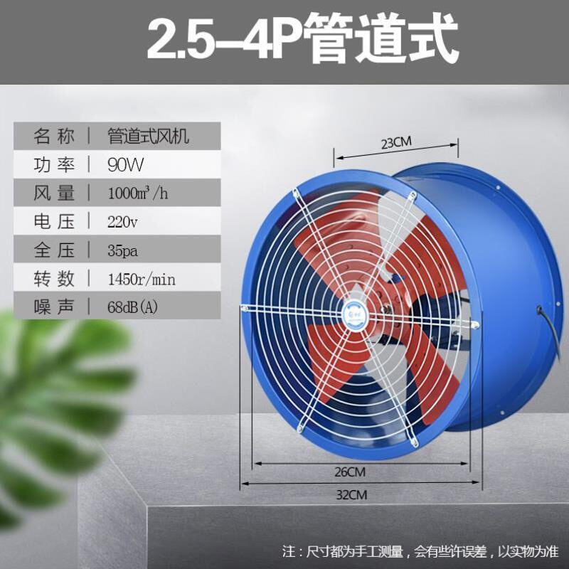 速发SF轴流风机80V排风机工业通风机岗位管道固定油烟机排风扇220