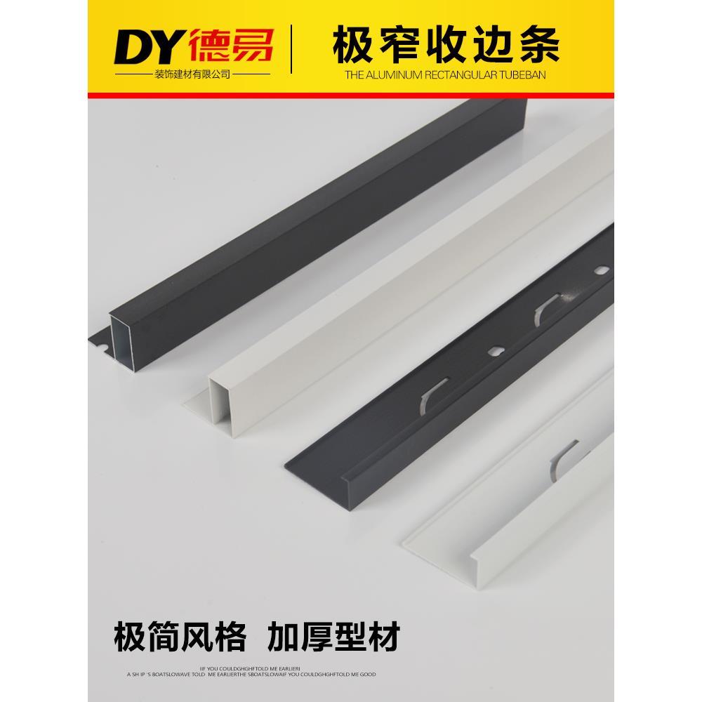 集成吊顶蜂窝大板铝扣板专用收边条极窄角线超窄洗墙发光边角线