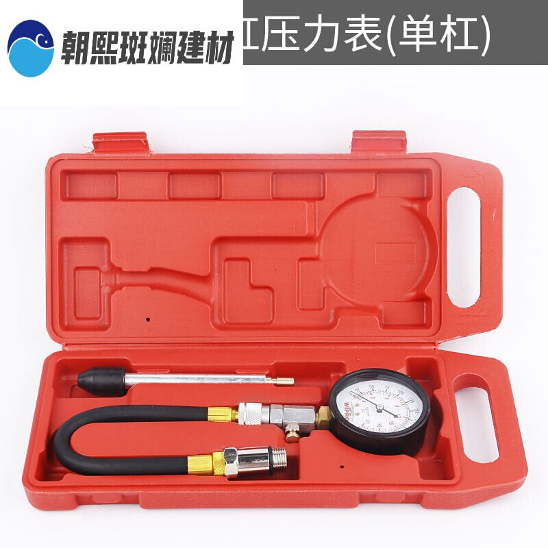 朝熙斑斓家装气缸压力表汽车检测汽油汽缸压力表工具气压表摩托车