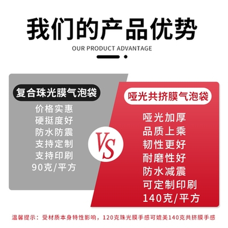 极速新白色珠光膜气泡袋加厚防z震防摔快递袋泡沫袋汽泡信封袋泡