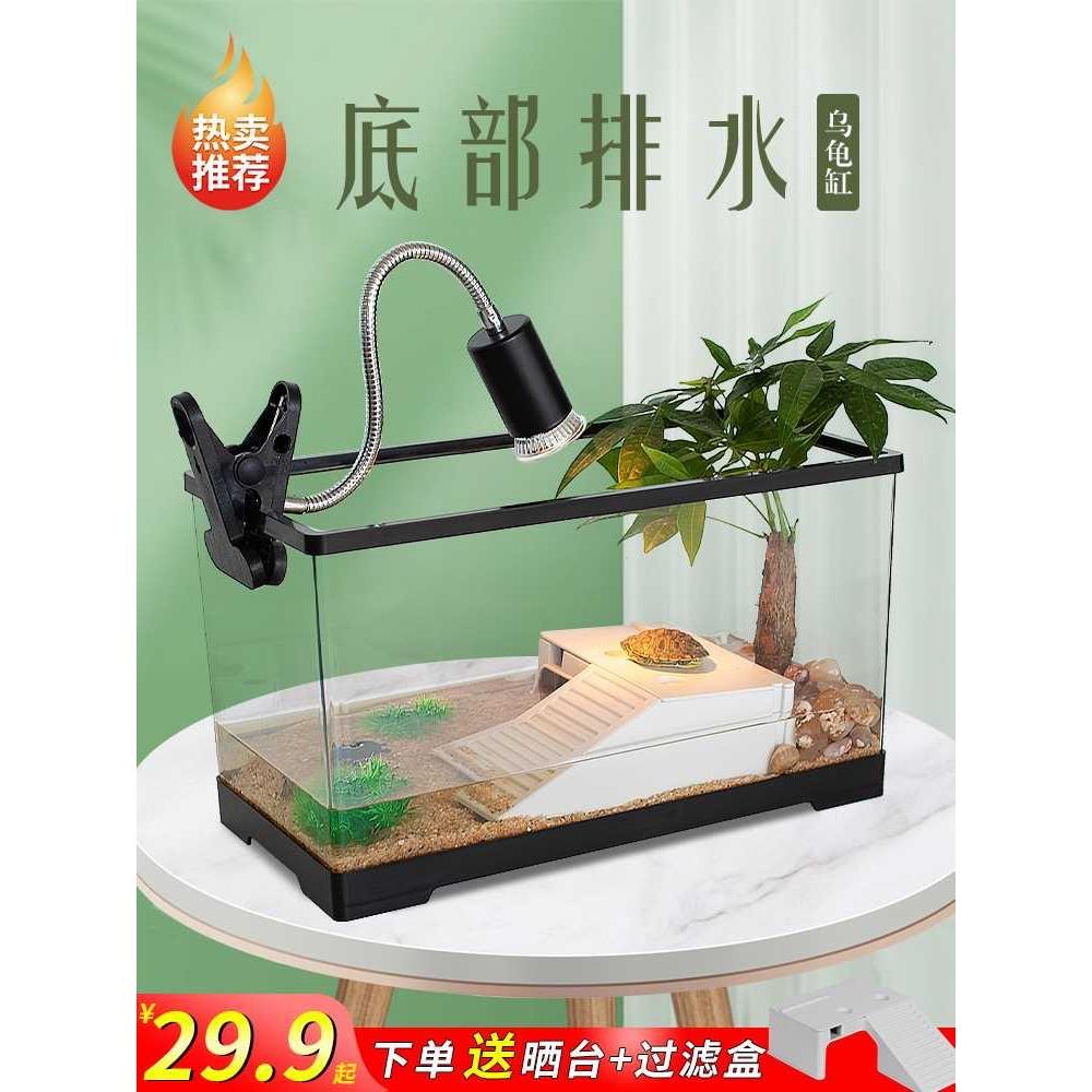 乌龟缸家用带晒台饲养缸箱造景过滤水循环亚克力鱼缸客厅混养专用
