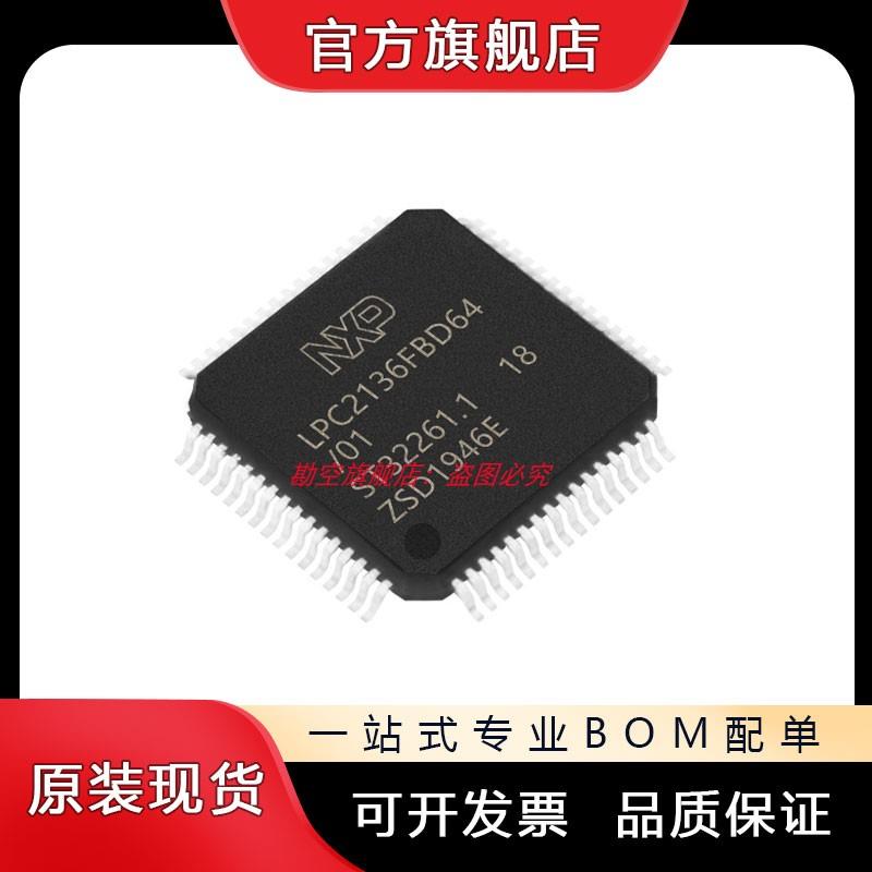 LPC2136FBD64 FBD64/01 微控制器芯片 MCU 封装LQFP-64 全新原装*