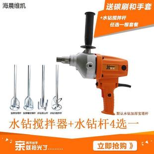 水钻电动搅拌器腻子水泥大功率搅灰神器纯铜飞机钻砂浆打灰电钻机
