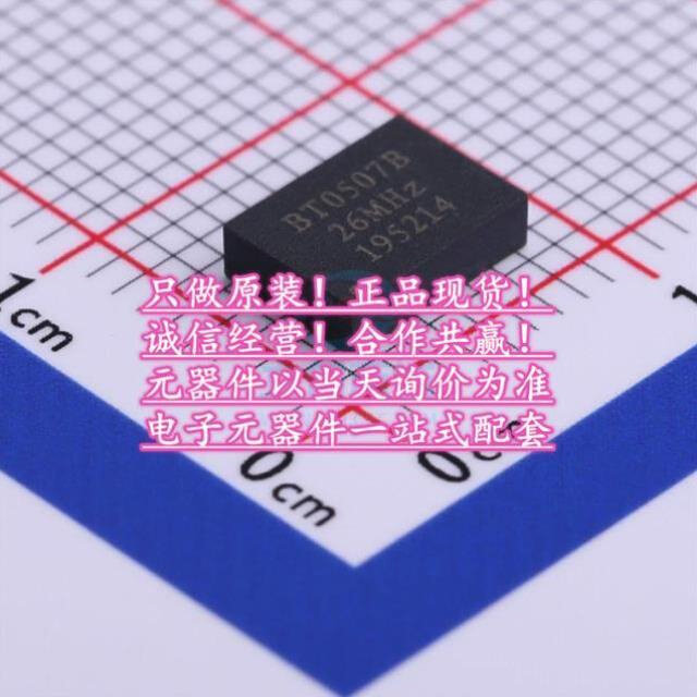26mghz 3.3ve 0.5ppm 7050 有源晶振 bt0507bc3i507cn26 恒晶