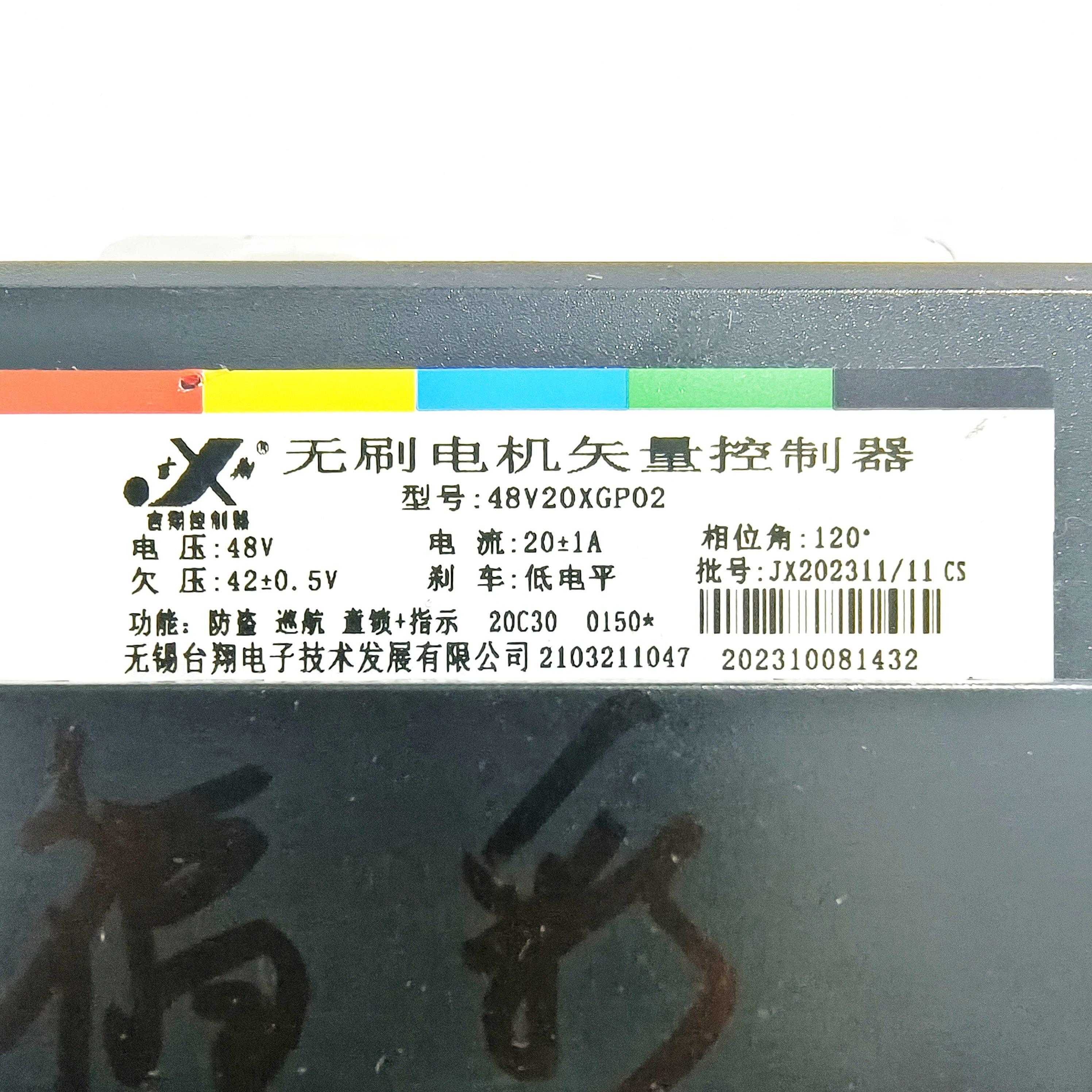 电动车电瓶车原厂配件金箭星光48V20XGP02简易款控制器专用原装