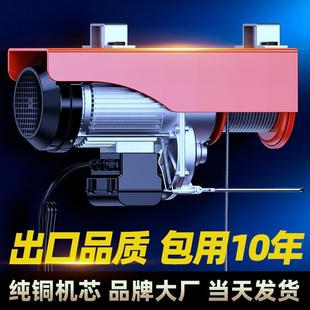 修吊葫芦微型提升机 220V电动葫芦家用小型吊机钢丝绳电葫芦升降装