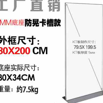 丽屏展架 立牌展示80x180 铝合金易拉宝门型广告架商场落地底座