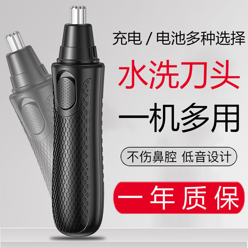 EHON男士鼻毛修剪器电动充电可水洗鼻毛清理器女全自动剪不卡鼻毛