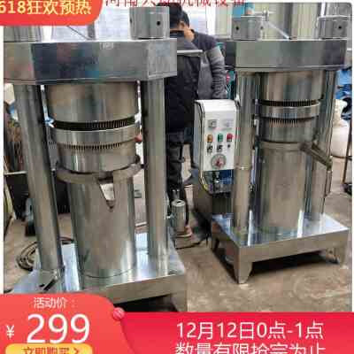 全自动韩式d8斤芝麻液压榨油机 小型车载榨油机设备 立式香油机