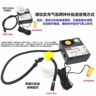 适配比亚迪汉ev补胎液宋MAX唐速锐S67G5秦plus轮胎自动补胎充气泵
