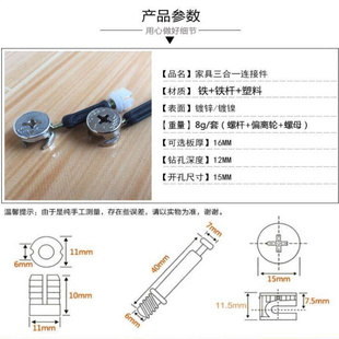 三合一连接件螺丝家具桌子柜子组装 50套装 配件偏心轮螺母螺丝
