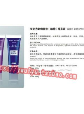 极速202d1b膏展示擦亮晶抛光老化汽车压克力亚克力修复盒板翻新膏