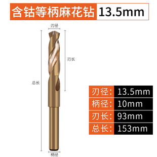 钻头钻头打孔等柄不锈钢小柄含钴麻花钻头直柄钻头钻小柄