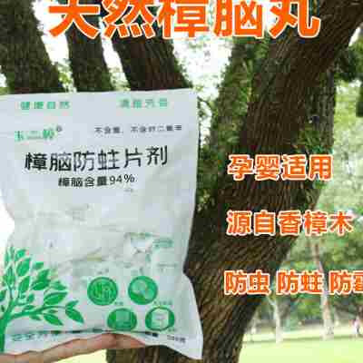 天然纯正a樟脑丸衣柜书柜防虫防潮防霉防蛀衣物芳香除湿家用卫生