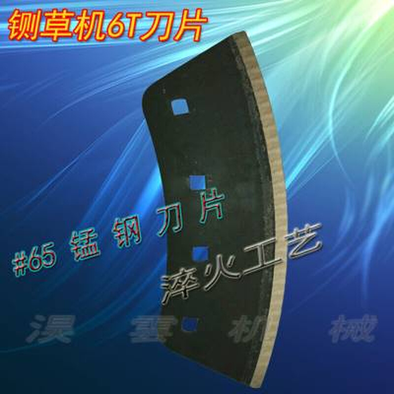 极速四达9Z254C6A9A青贮铡草机高强锰钢刀片定刀V粉碎机配件方孔