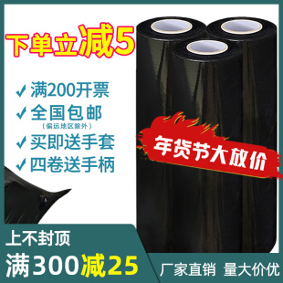 2023黑色拉伸膜pe缠绕膜包装 膜工业用保鲜膜遮光保护薄膜打包膜拉