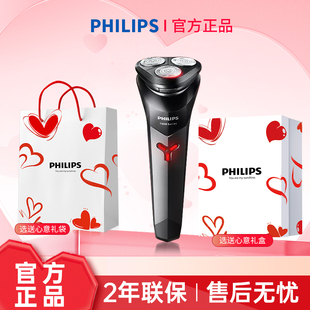 飞利浦剃须刀电动男士刮胡须刀进口水洗菲利普官方正品
