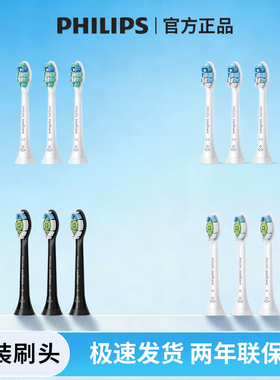 【原装】飞利浦电动牙刷头钻石系适配HX3HX6HX9亮白护龈洁净刷头
