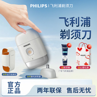 飞利浦电动剃须刀充电式男士刮胡刀剃胡须刀进口水洗新年送礼礼物