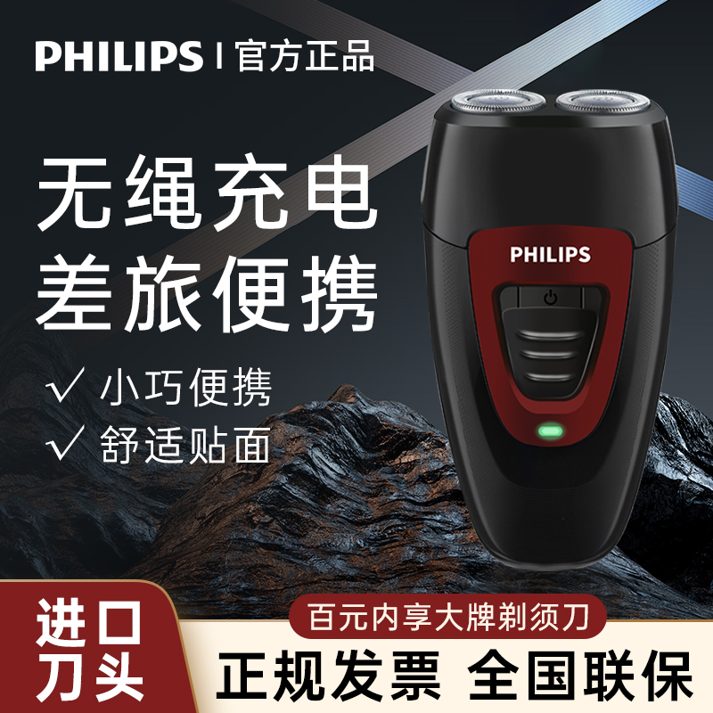 飞利浦剃须刀男士电动刮胡刀充电进口新款胡须刀官方正品pq182