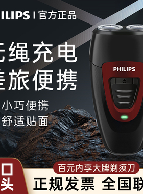 飞利浦剃须刀男士电动刮胡刀充电进口新款胡须刀官方正品pq182
