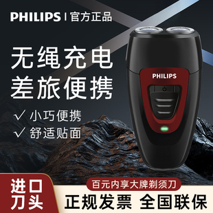 pq182 胡须刀官方正品 飞利浦剃须刀男士 电动刮胡刀充电进口新款