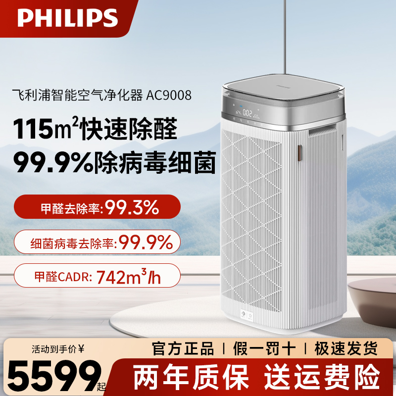 新品上市除甲醛空气净化器大功率