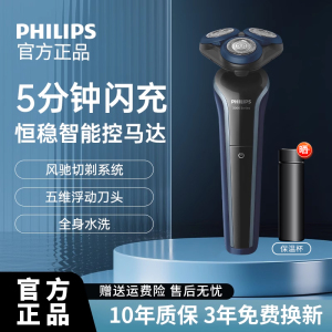 飞利浦进口男士剃须刀S3608电动刮胡刀2025年新款官方正品