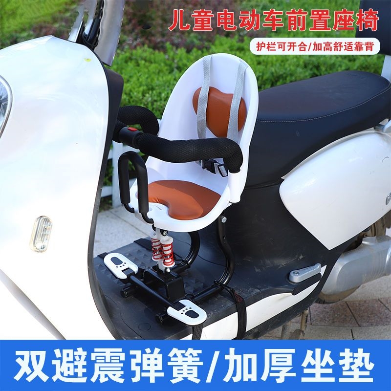 雅迪爱玛电动车儿童座椅放在安装在电瓶车上的前置宝宝婴儿椅坐凳