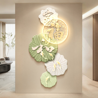 福字入户玄关装饰画九鱼图走廊挂画家和暖居寓意过道背景墙壁灯画