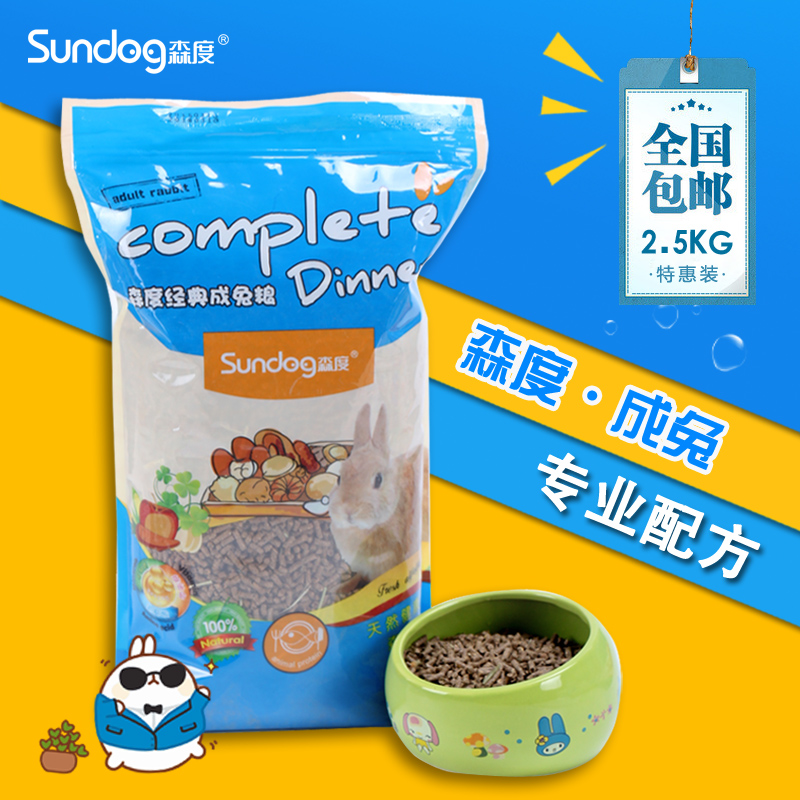 森度兔粮兔饲料成兔大包装营养