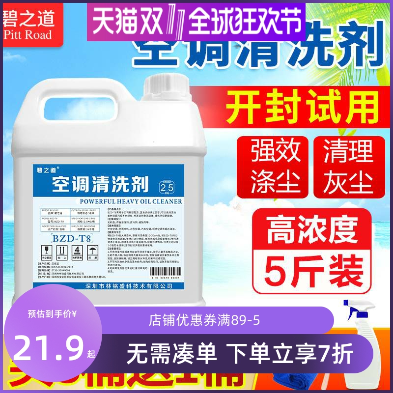 洗空调室外机清洗剂去油污家用挂柜机洗涤尘清洁剂翅片清洗剂神器