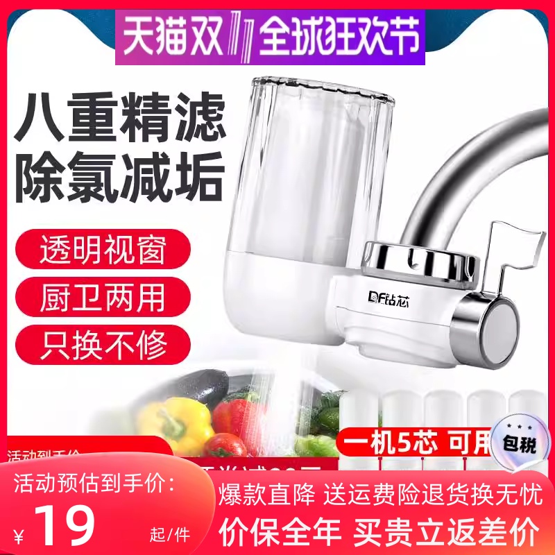 家用水龙头净水器直饮厨房自来水过滤器净水机陶瓷滤芯可清洗