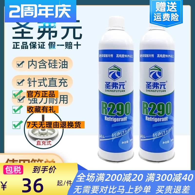 r290制冷剂气动枪p1冷媒玩具直冲饲料冰箱134a高纯度