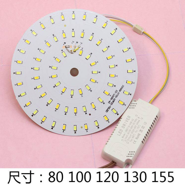 吸顶灯零件led圆形灯芯贴片 走廊过道灯光源配件 客厅吊灯灯盘白