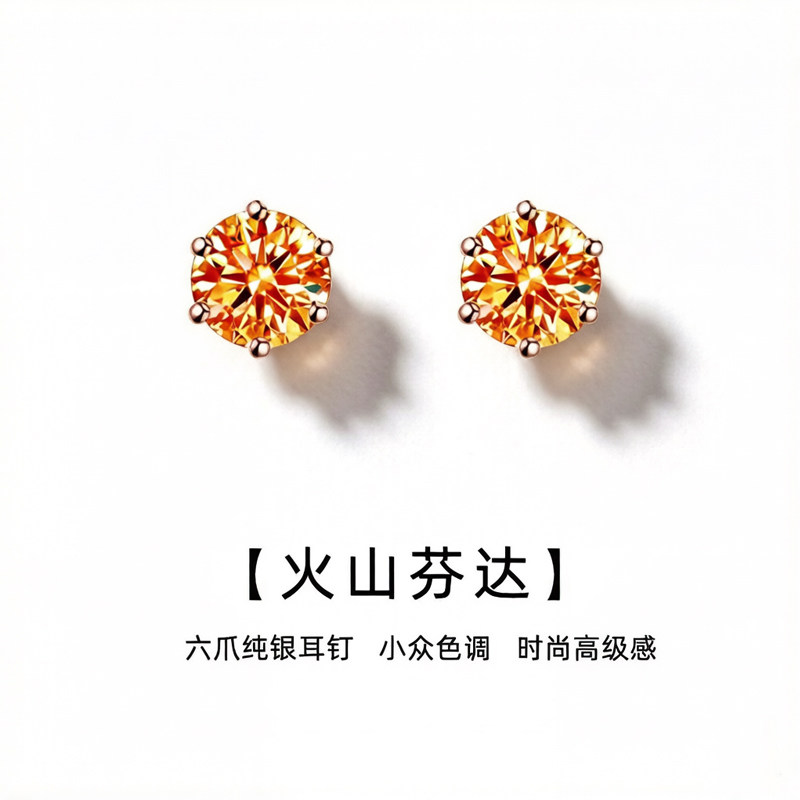 芬达耳钉女925银火山芬达色小众设计时尚高级感六爪耳环闪亮新潮