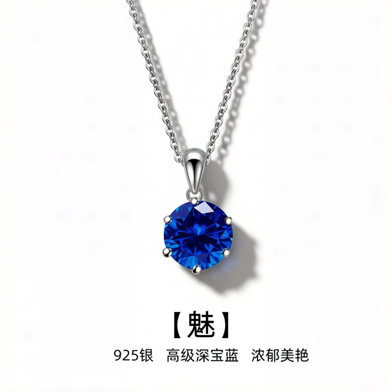 深宝蓝银项链女简约小众高级感爆闪浓郁美艳锁骨链生日礼物刻字