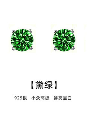 绿色925银耳钉女四爪简约小众高级黛绿闪耀银耳环冷淡风复古时尚