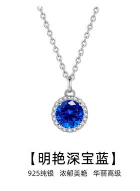 深宝蓝925银项链女小众高级简约锁骨链吊坠轻奢明艳华丽生日礼物