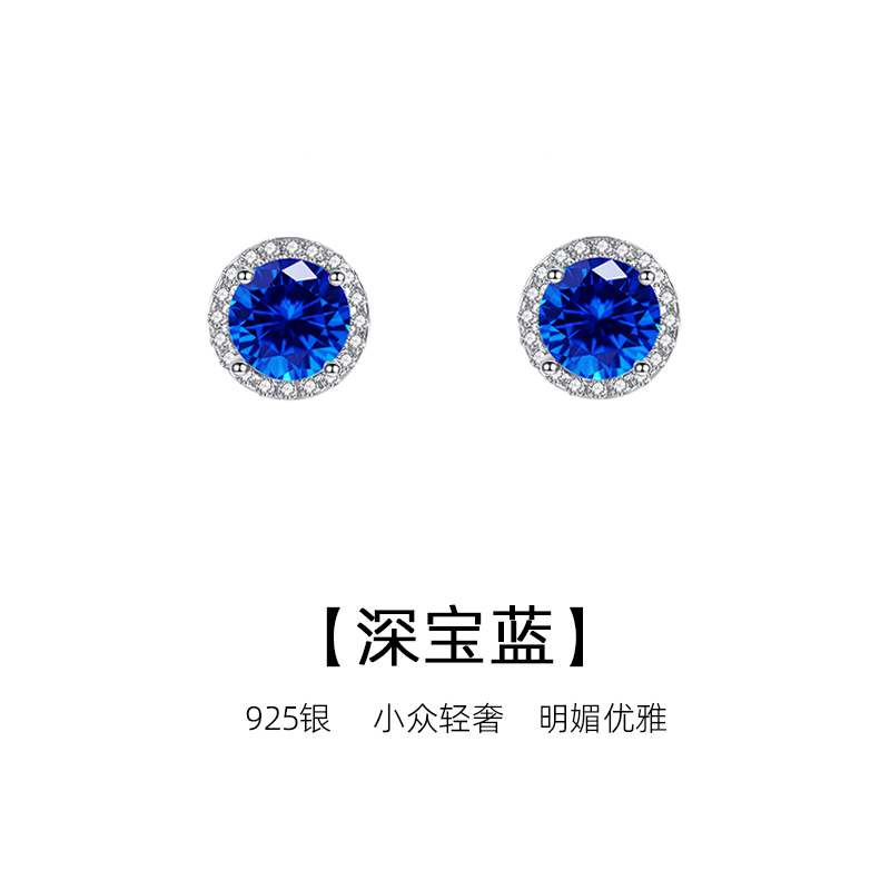 925银，轻奢明艳深宝蓝，礼盒装