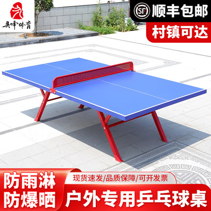 室外乒乓球桌防水防晒SMC面板乒乓球台户外家用折叠兵乓球台案子