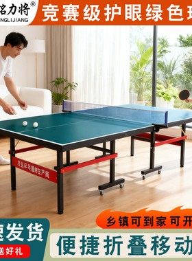 绿色乒乓球桌家用可折叠移动室内兵乓球桌标准乒乓桌乒乓球台案子