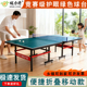 绿色乒乓球桌家用可折叠移动室内兵乓球桌标准乒乓桌乒乓球台案子