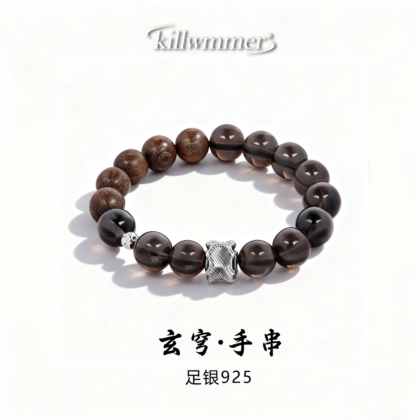 招财转运珠黑曜石手链送男友