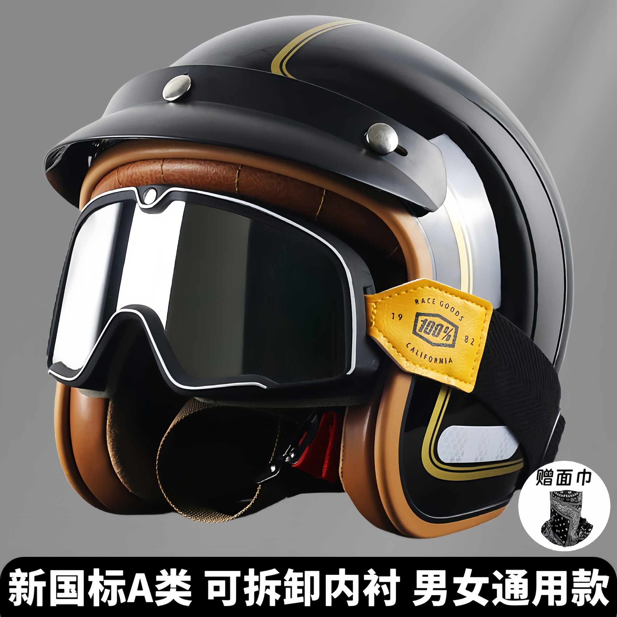 复古太子踏板摩托车头盔四季骑行
